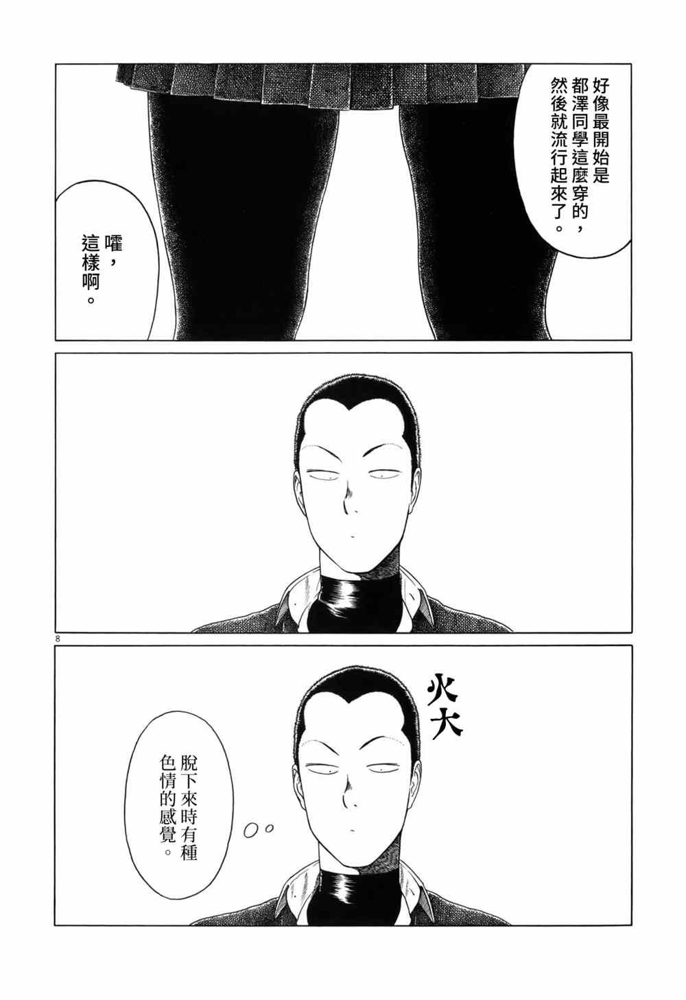 第106话