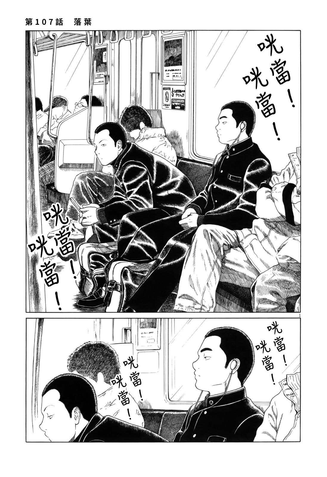 第107话