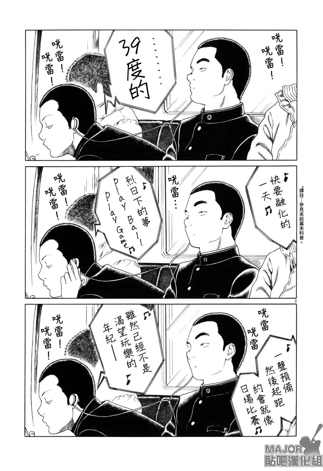 第107话