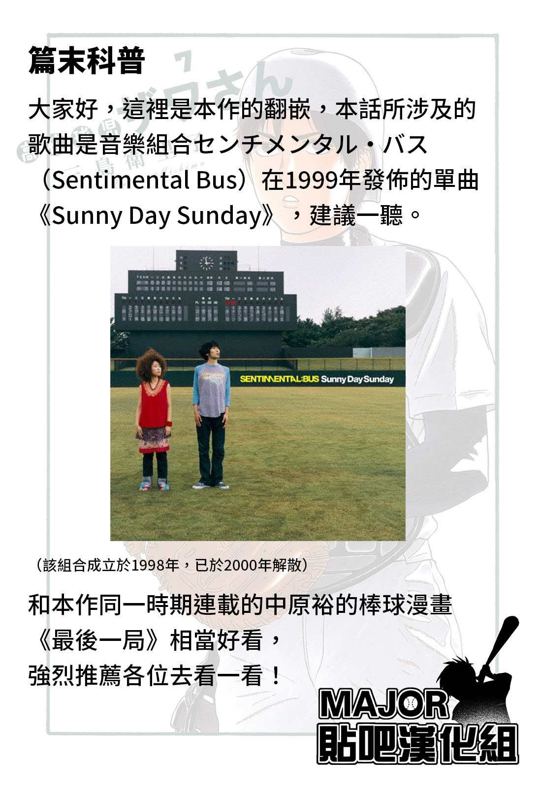 第107话