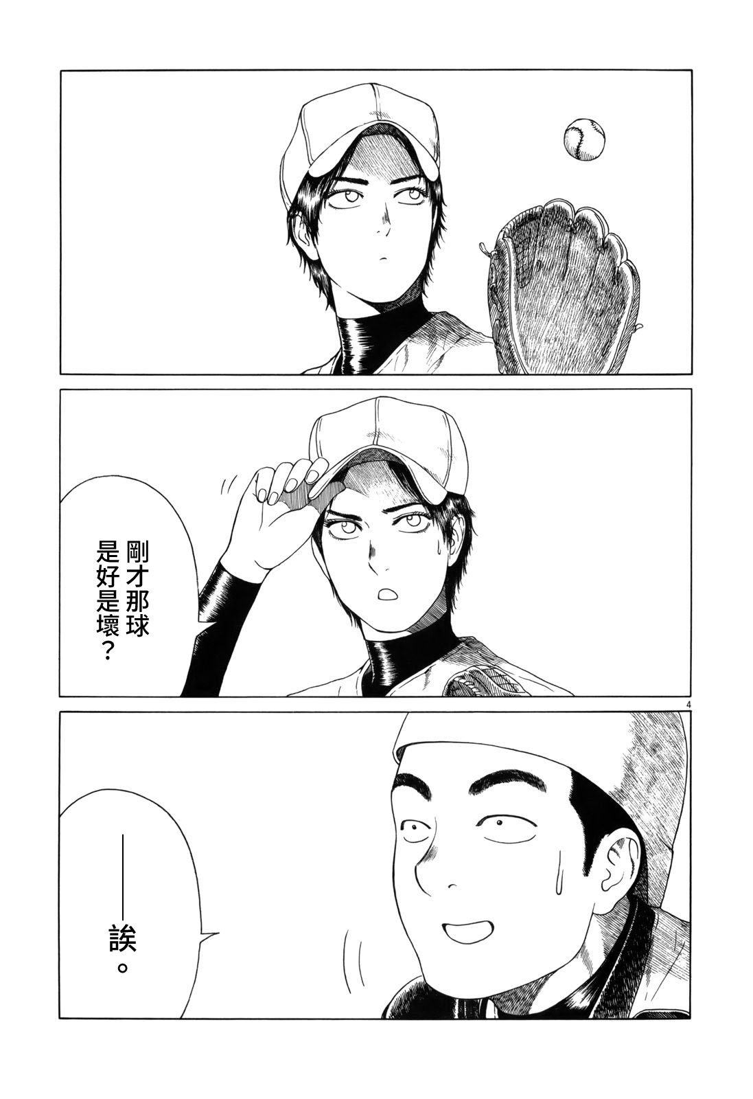 第108话