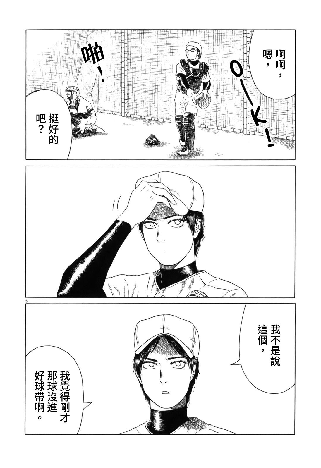 第108话