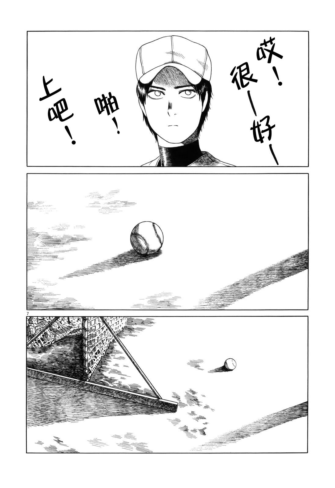 第108话