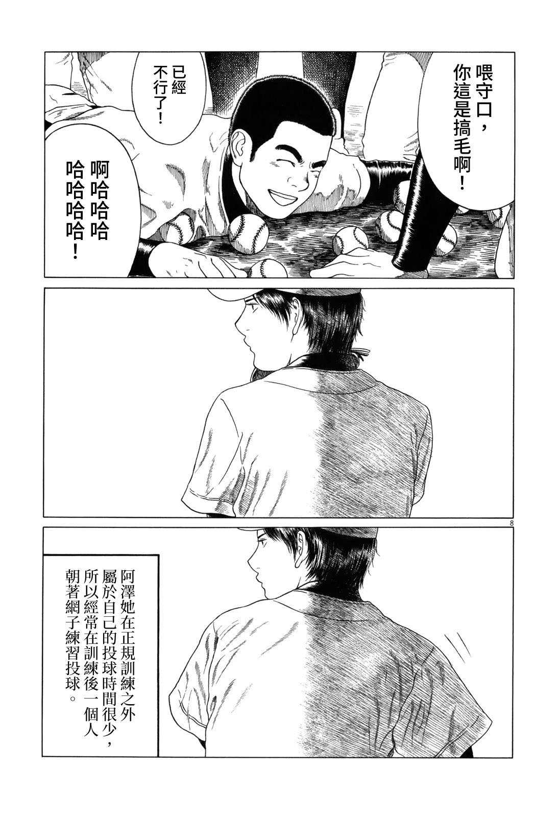 第108话