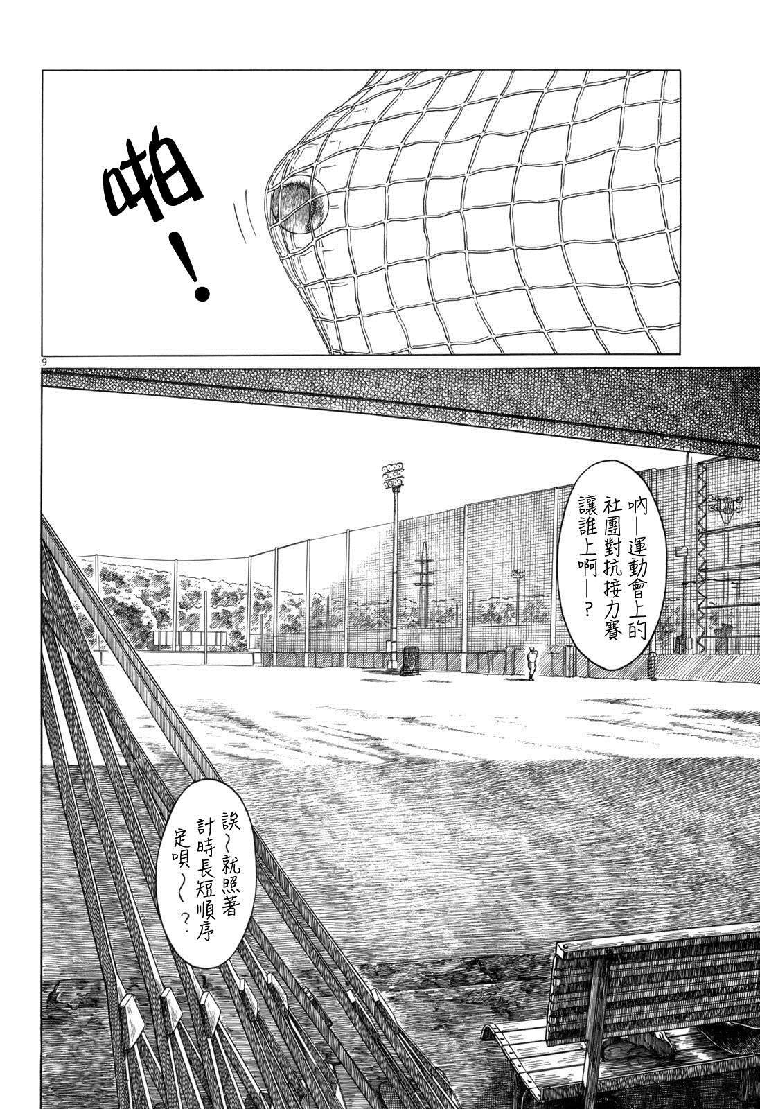 第108话