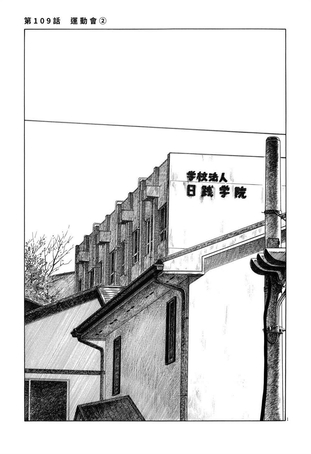 第109话