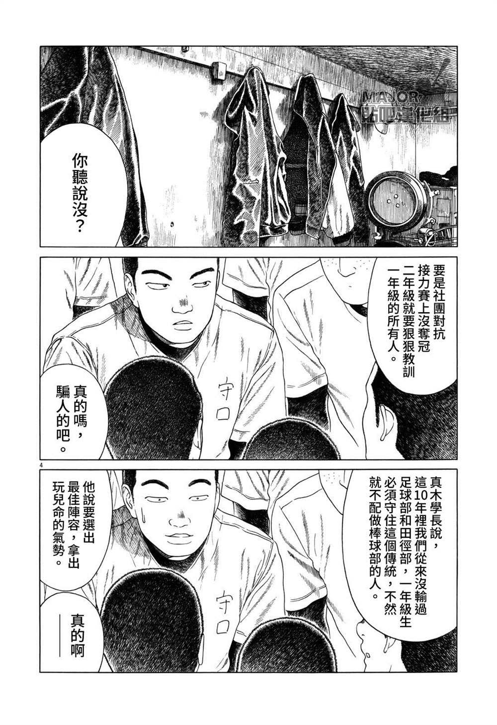 第109话