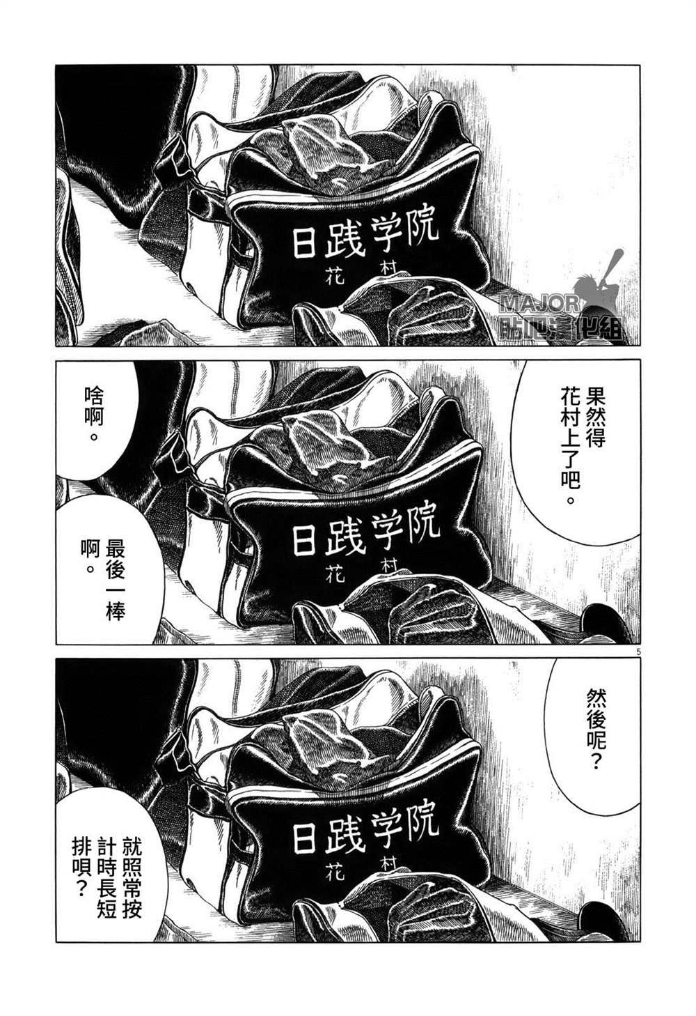 第109话