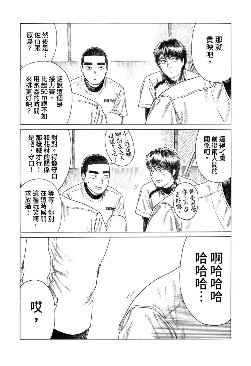 第109话