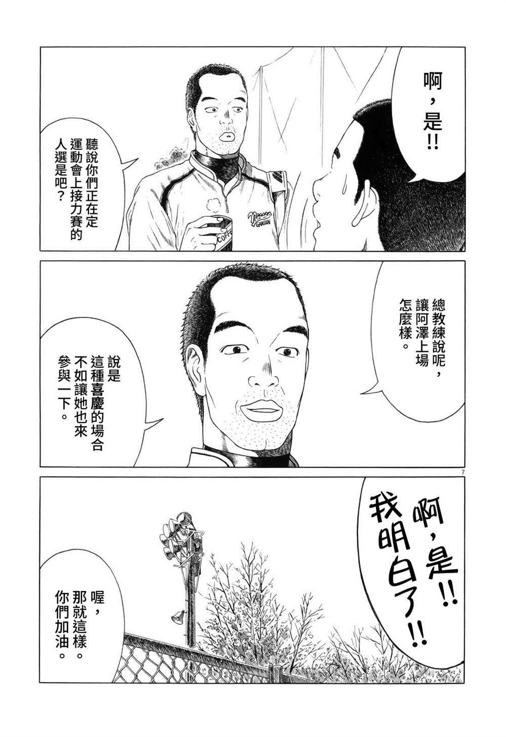 第109话