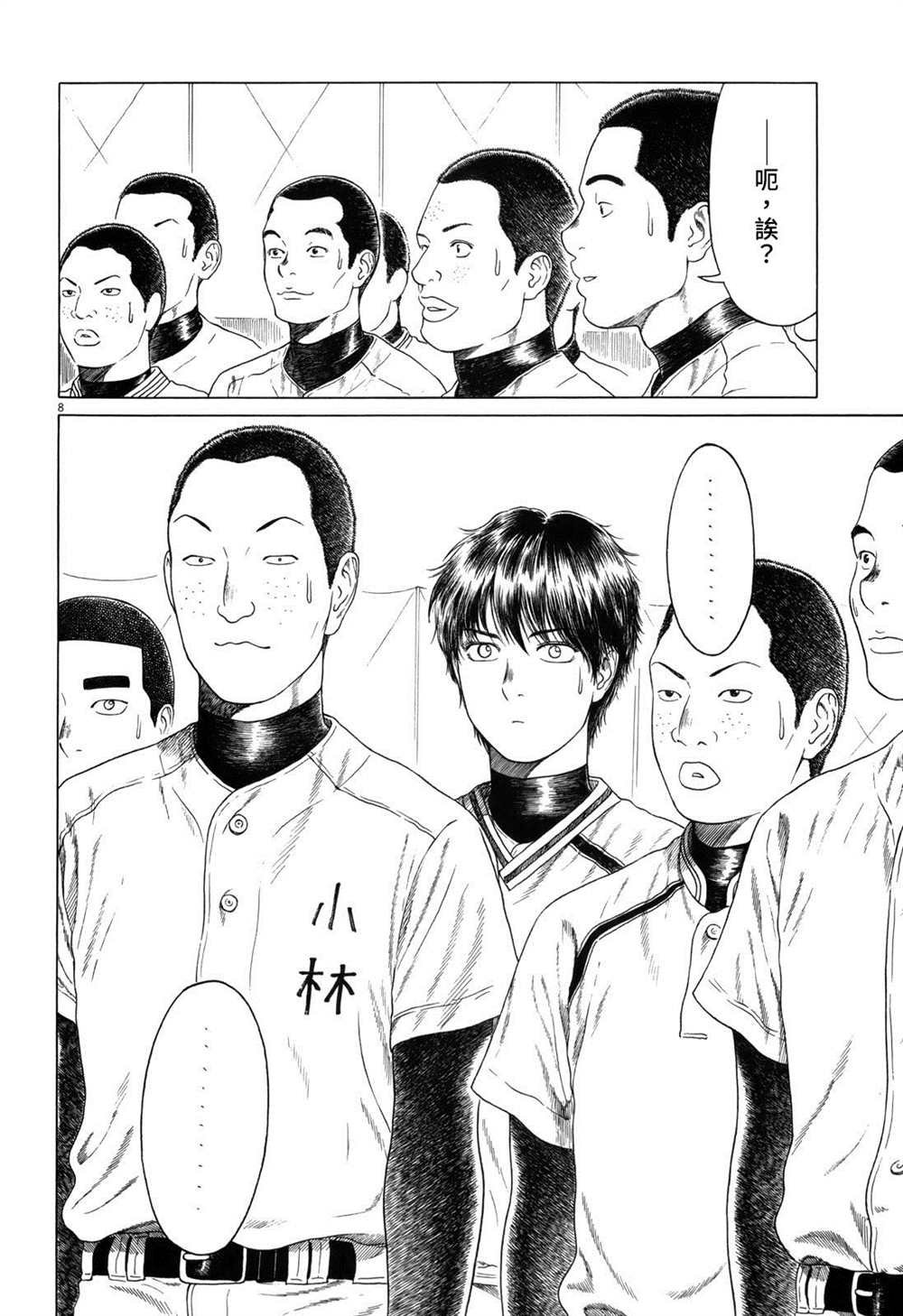 第109话