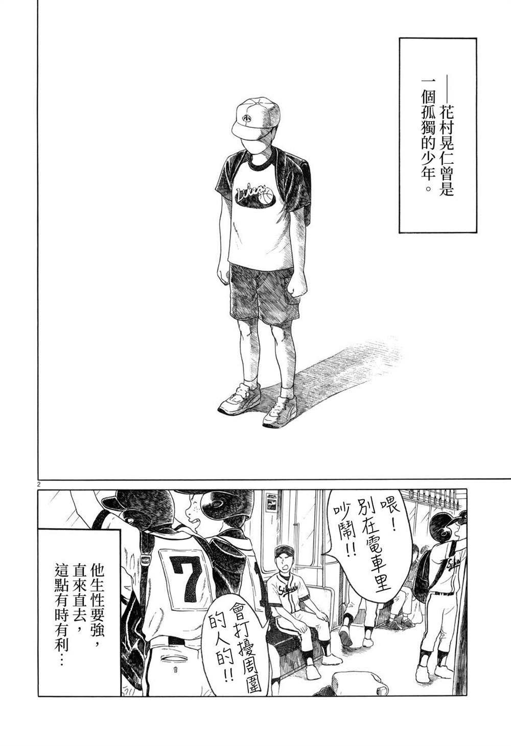 第110话