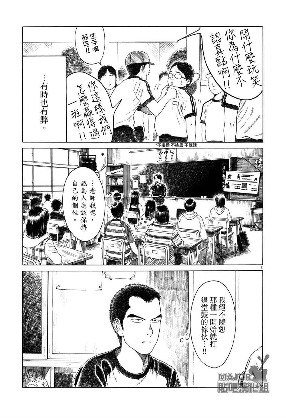第110话