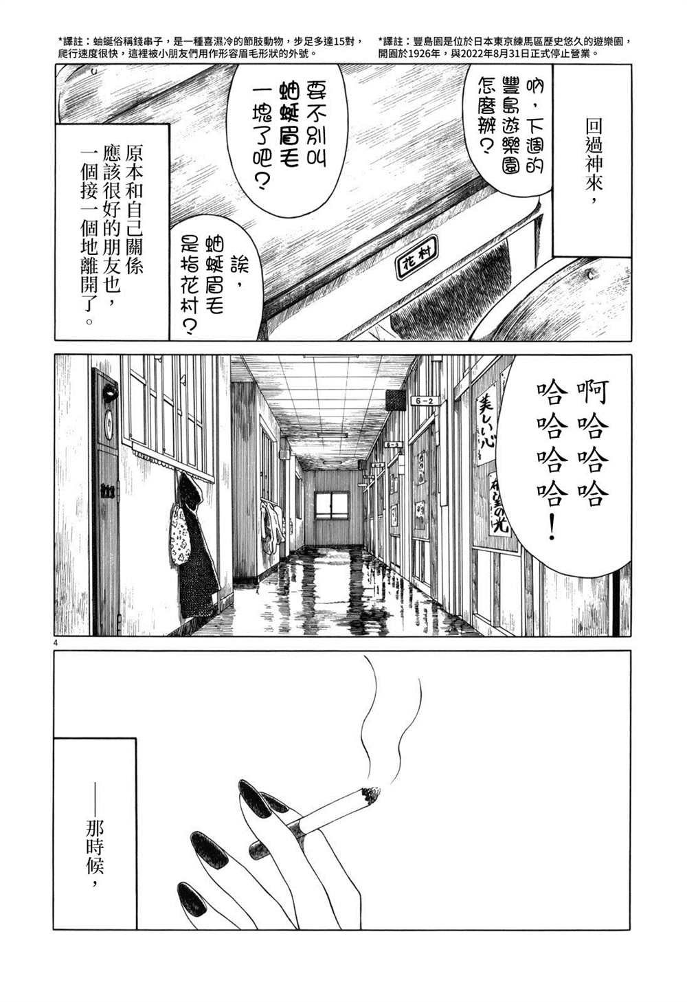 第110话