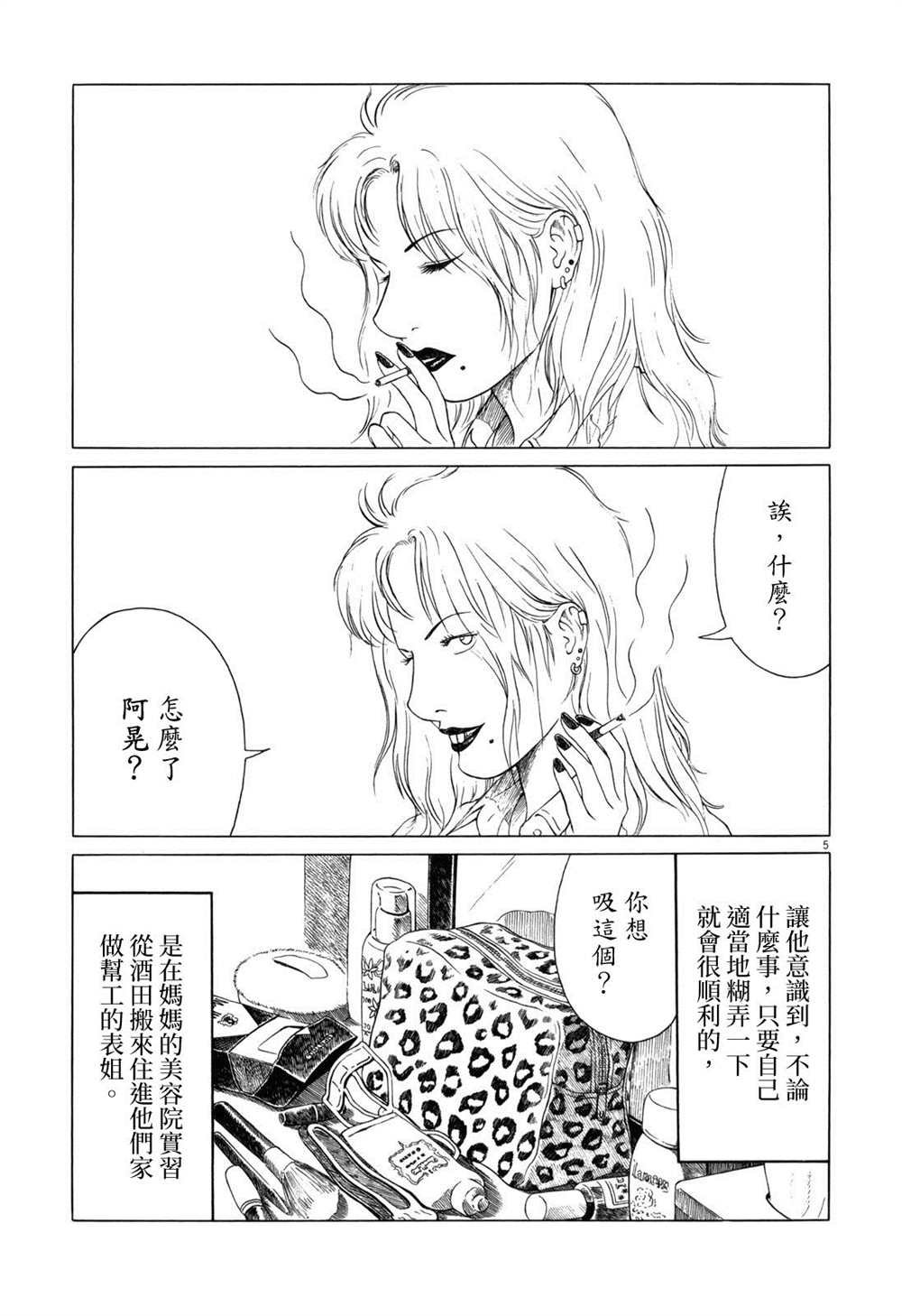 第110话