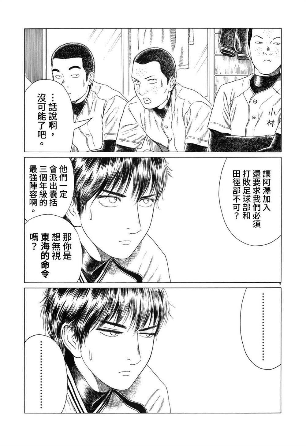 第110话