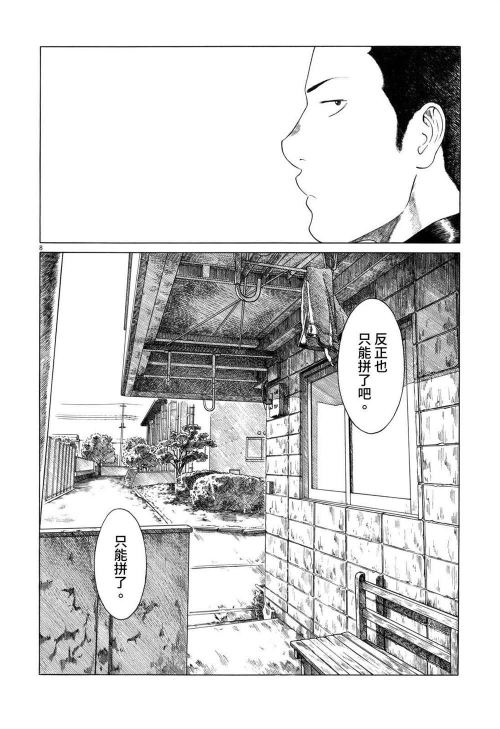 第110话