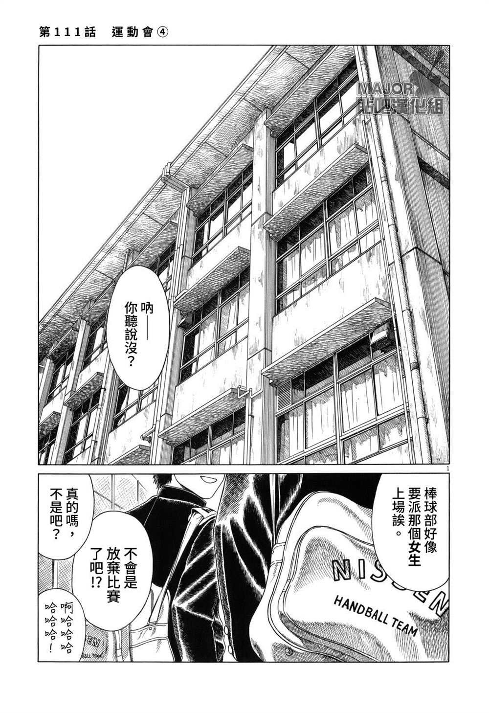 第111话