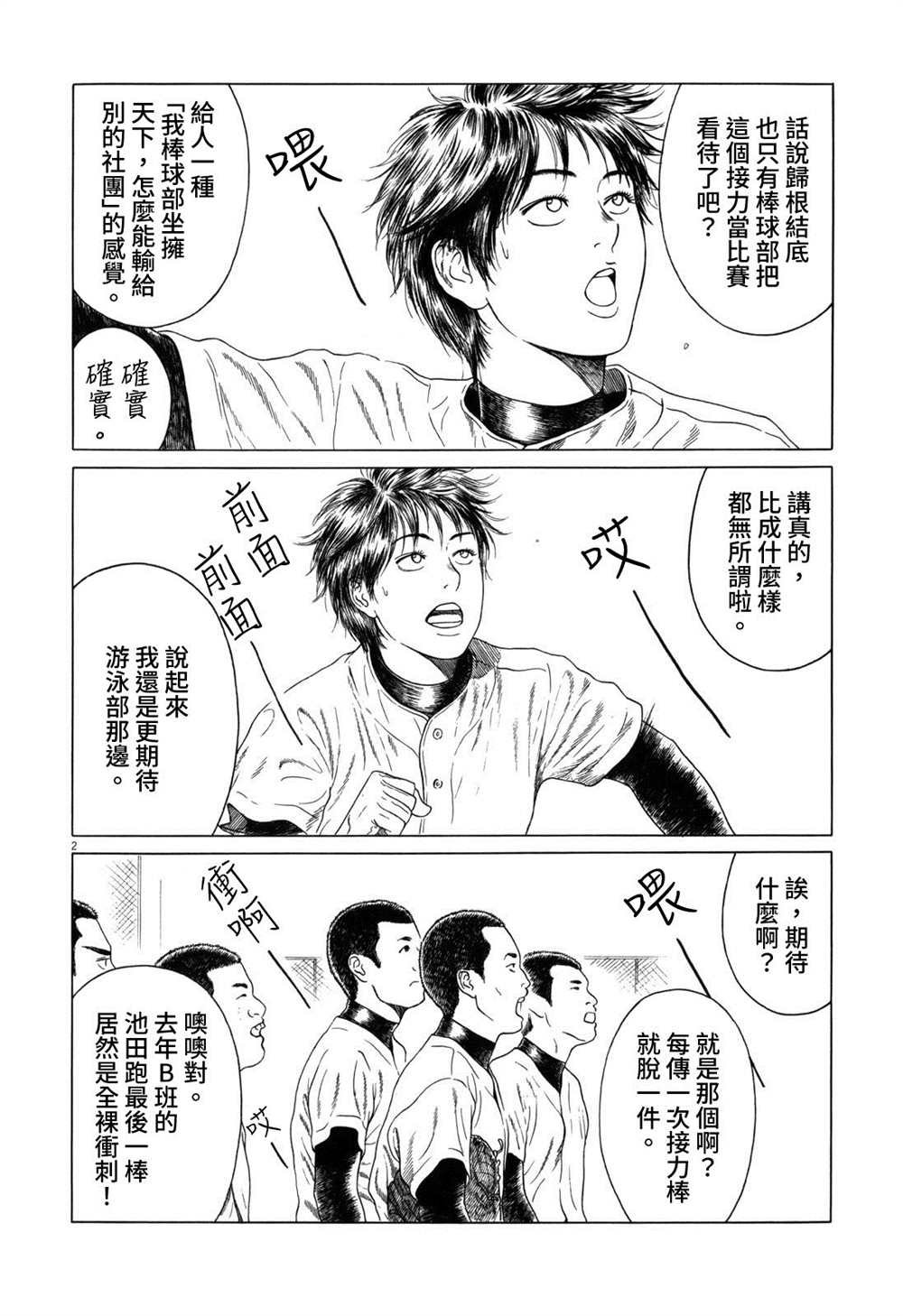 第111话