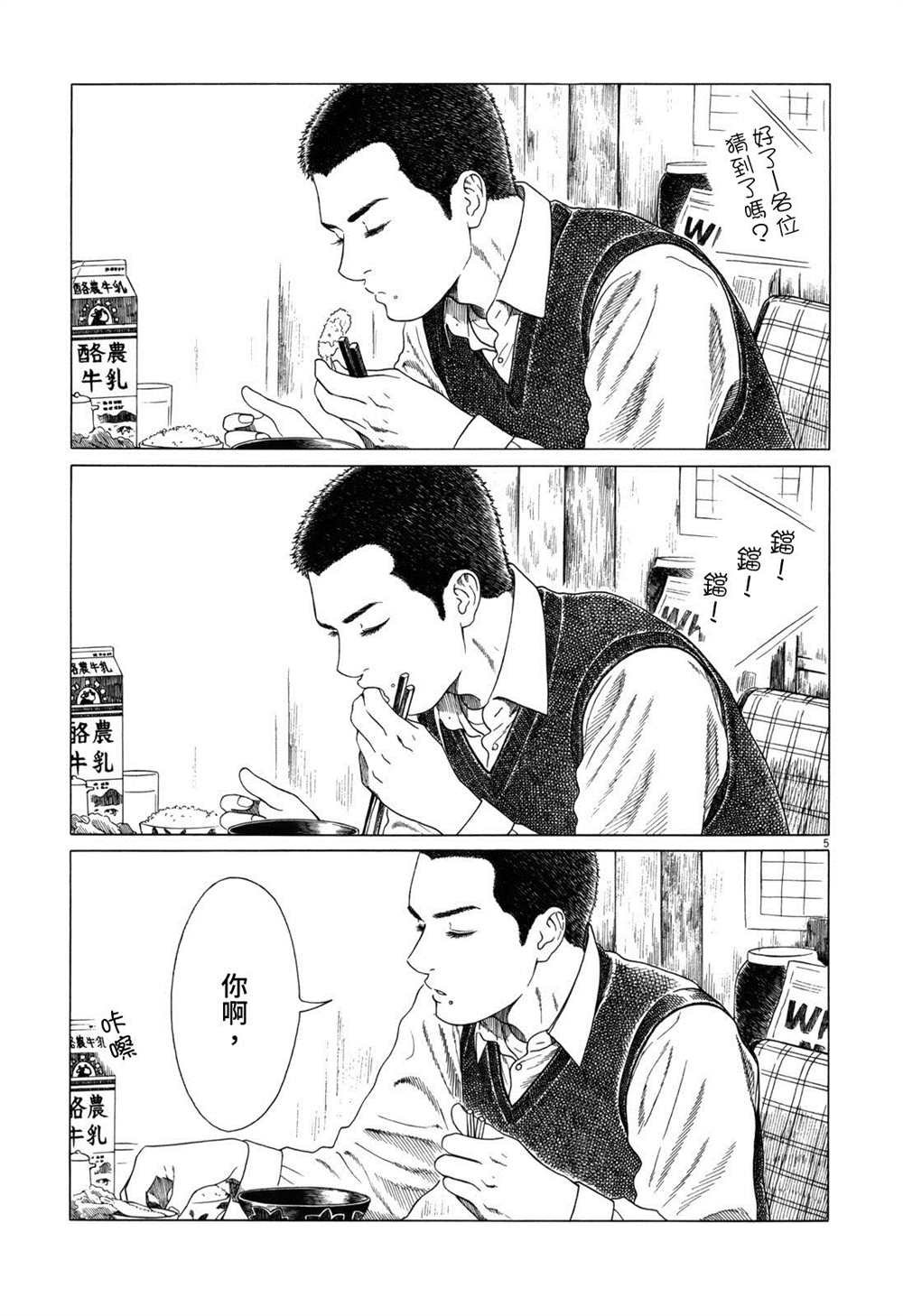 第111话