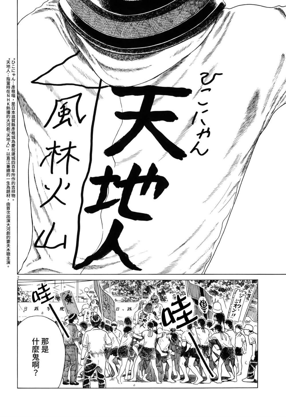 第112话
