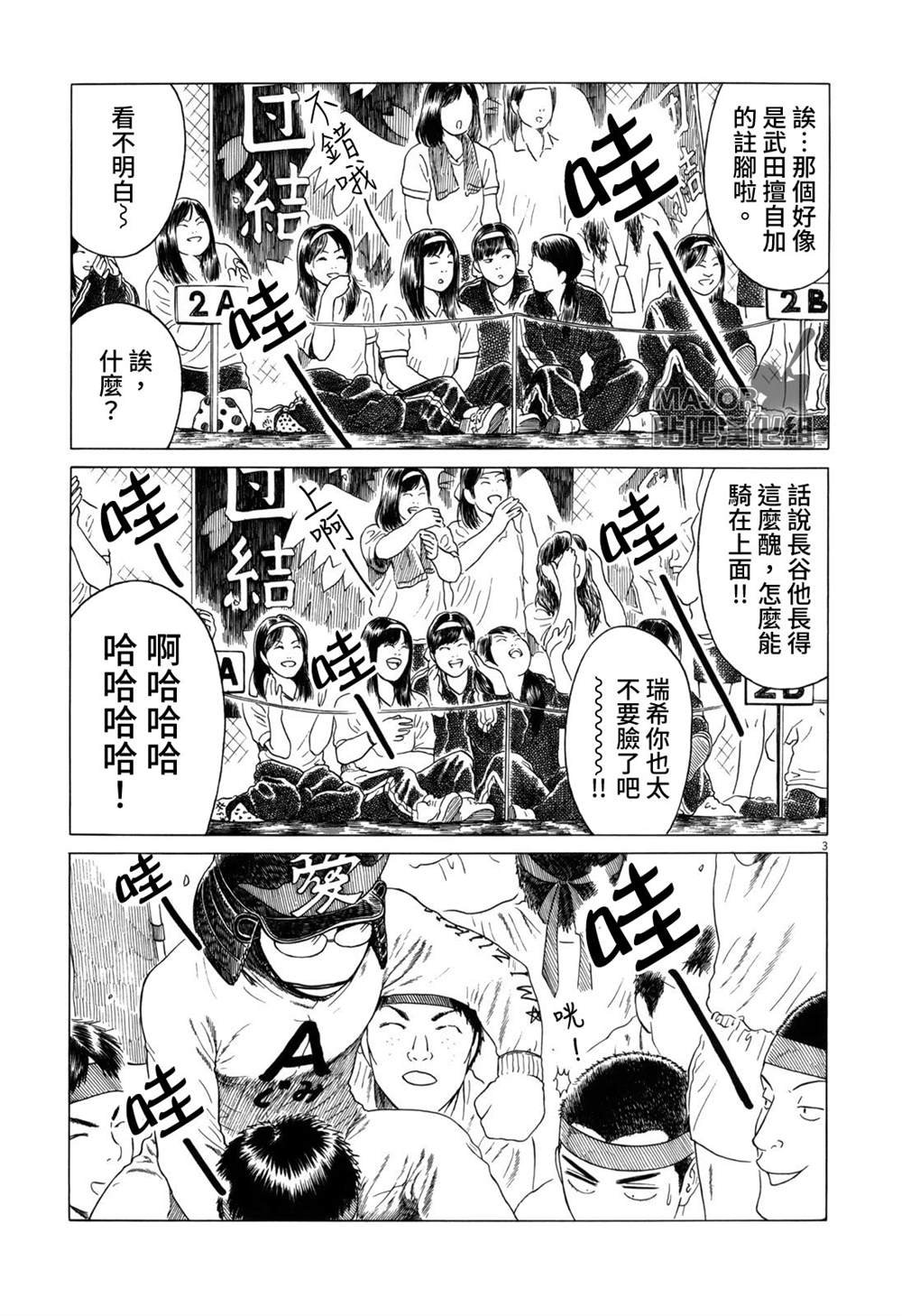 第112话