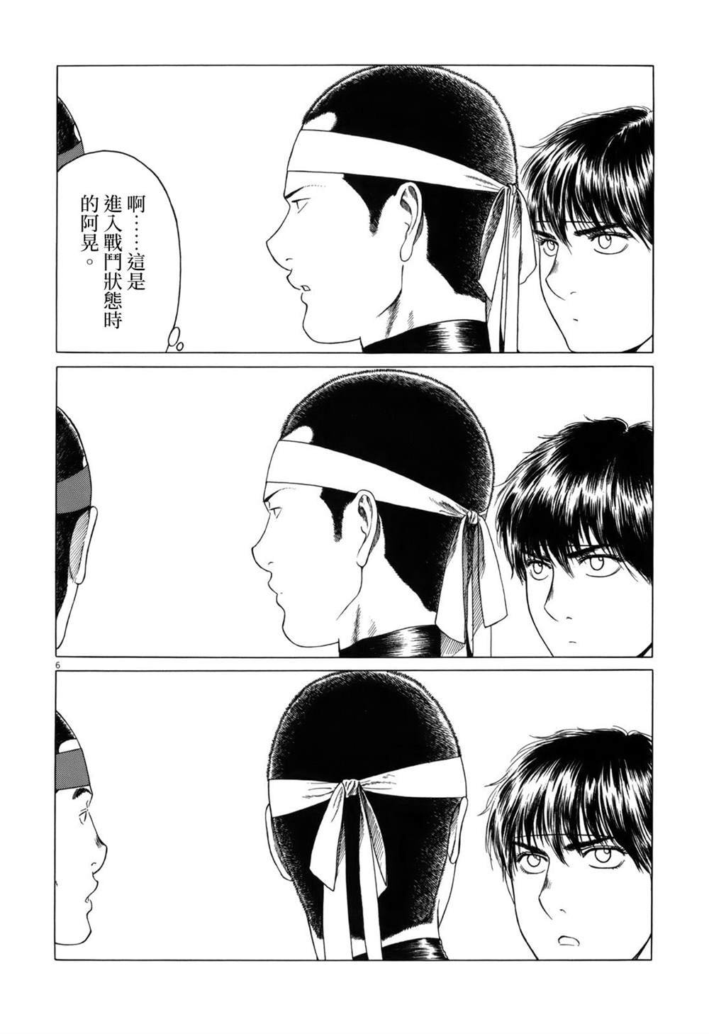 第112话