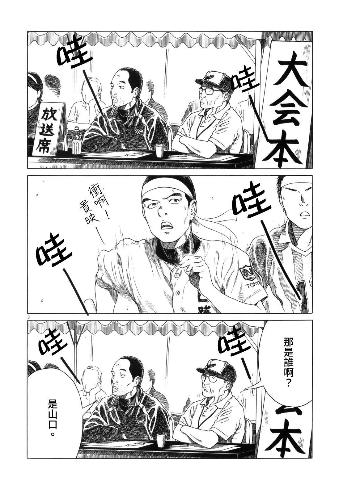 第113话