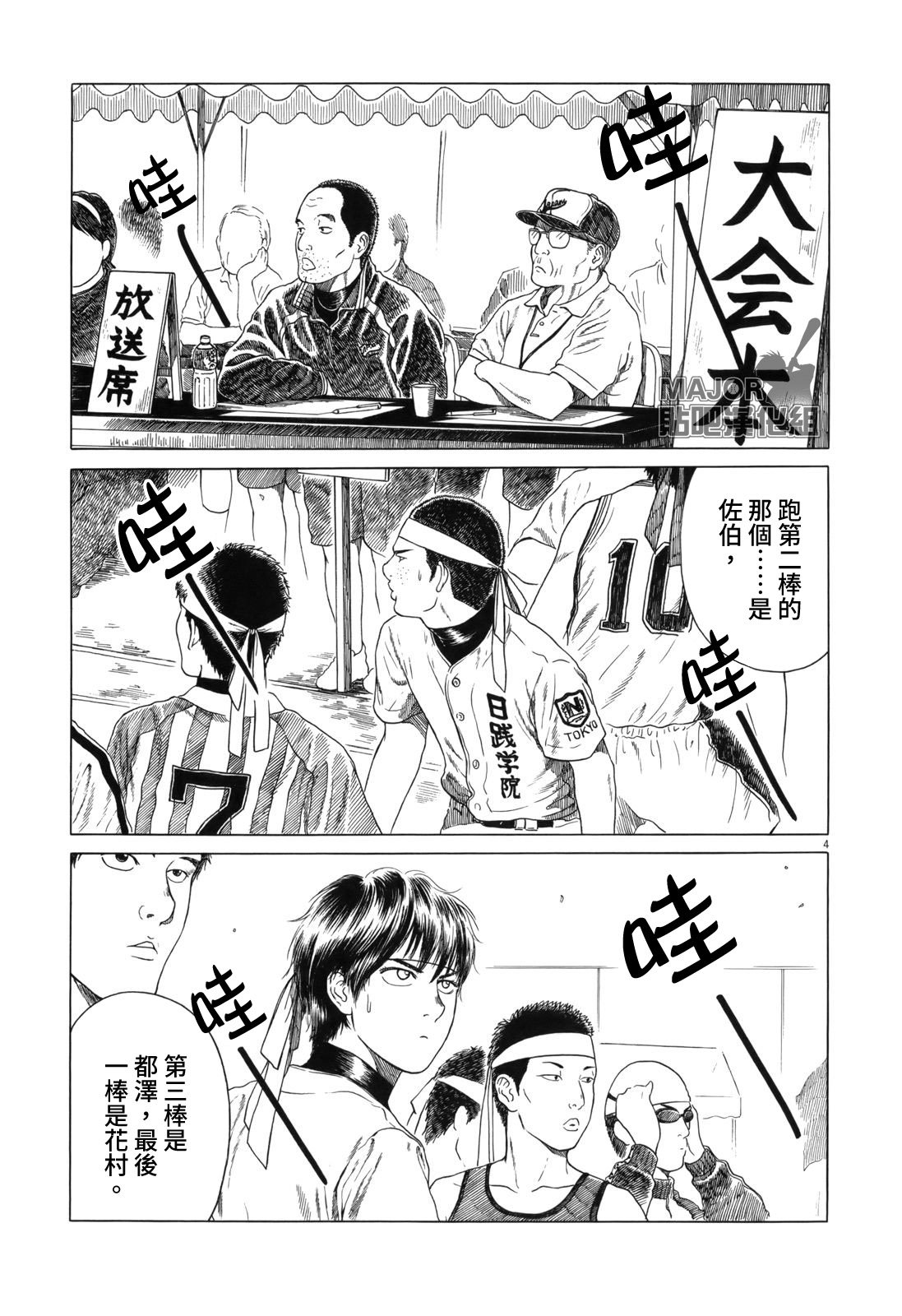 第113话