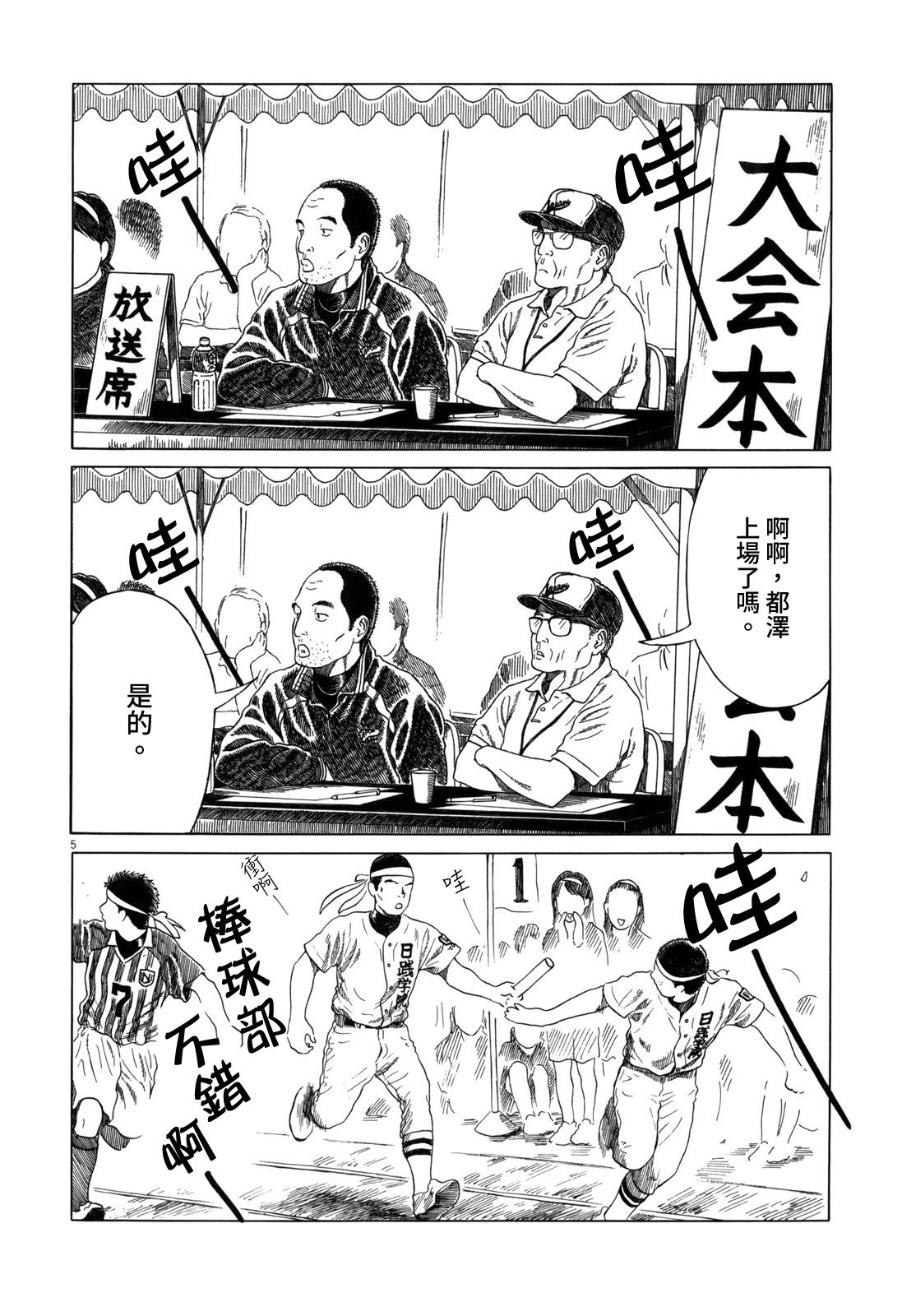 第113话
