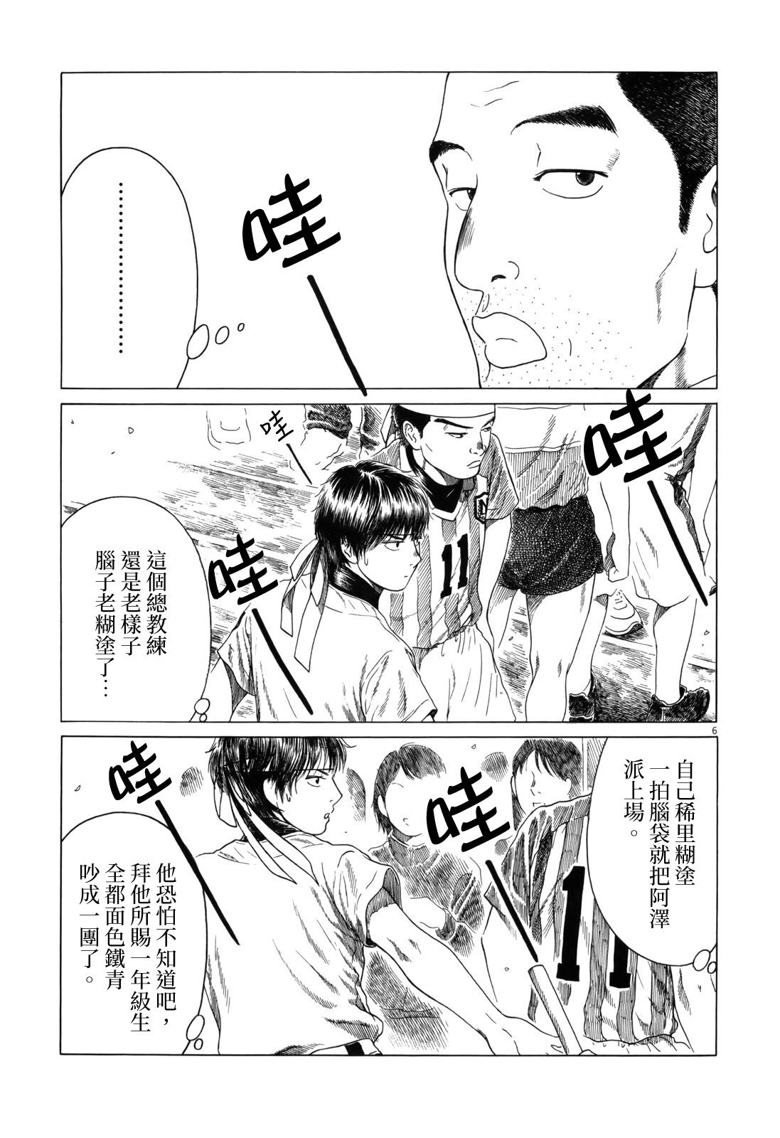 第113话