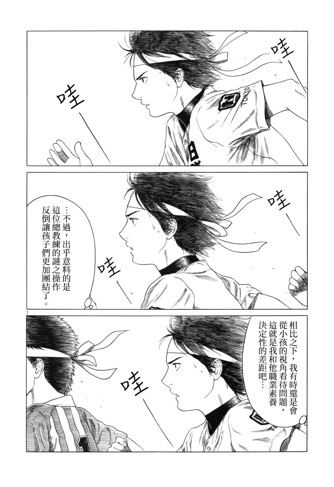 第113话