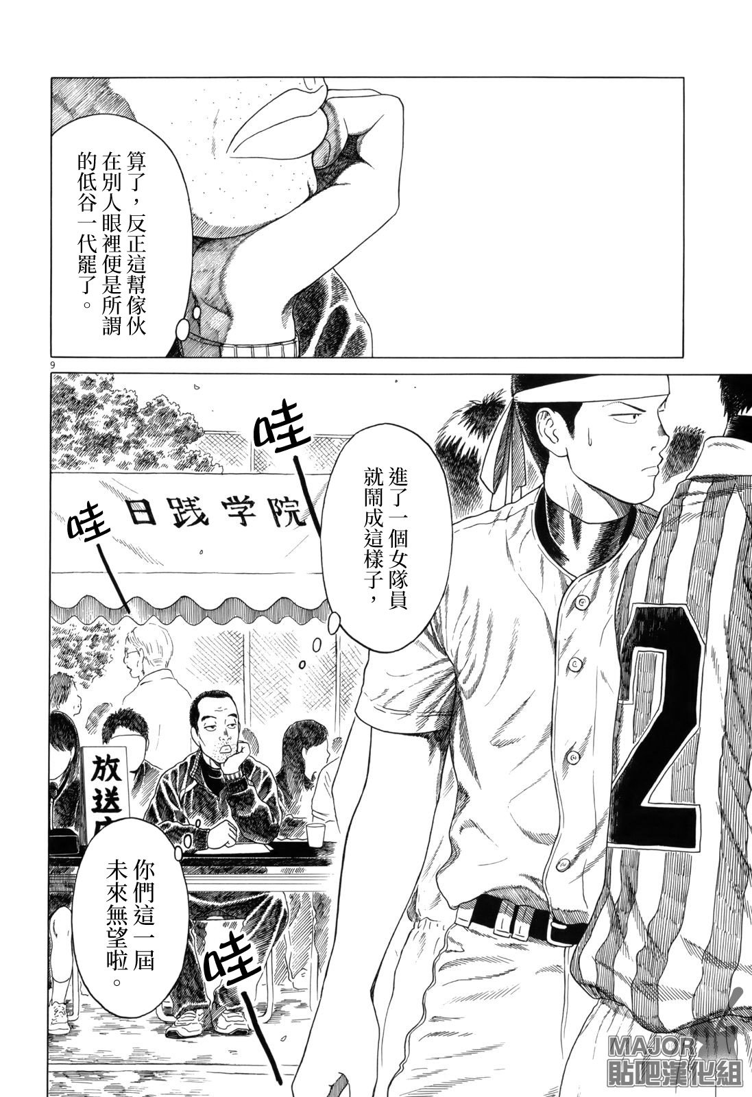 第113话