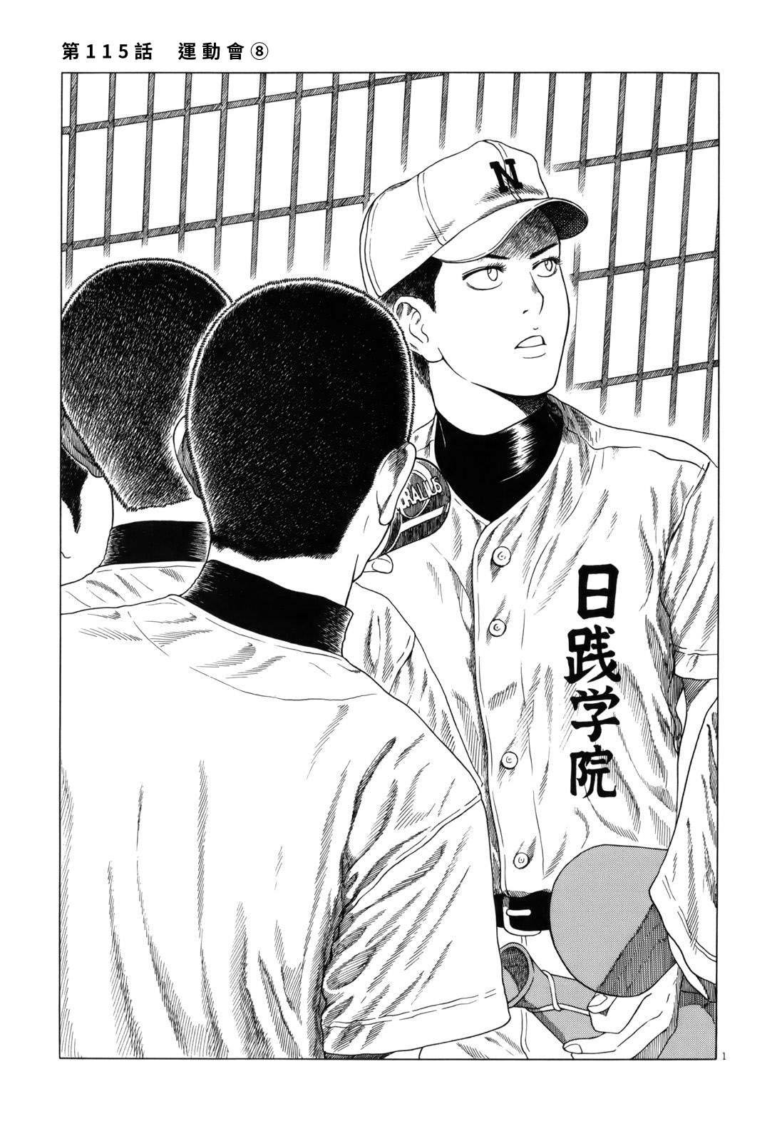 第115话