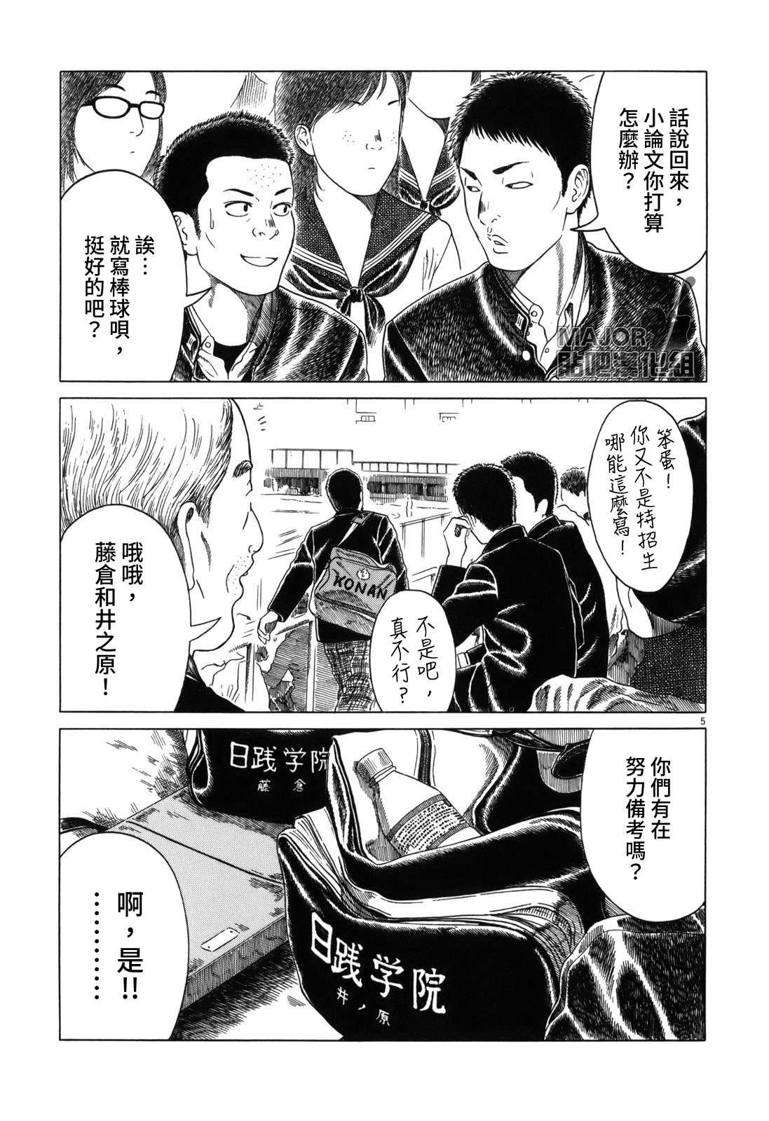 第115话