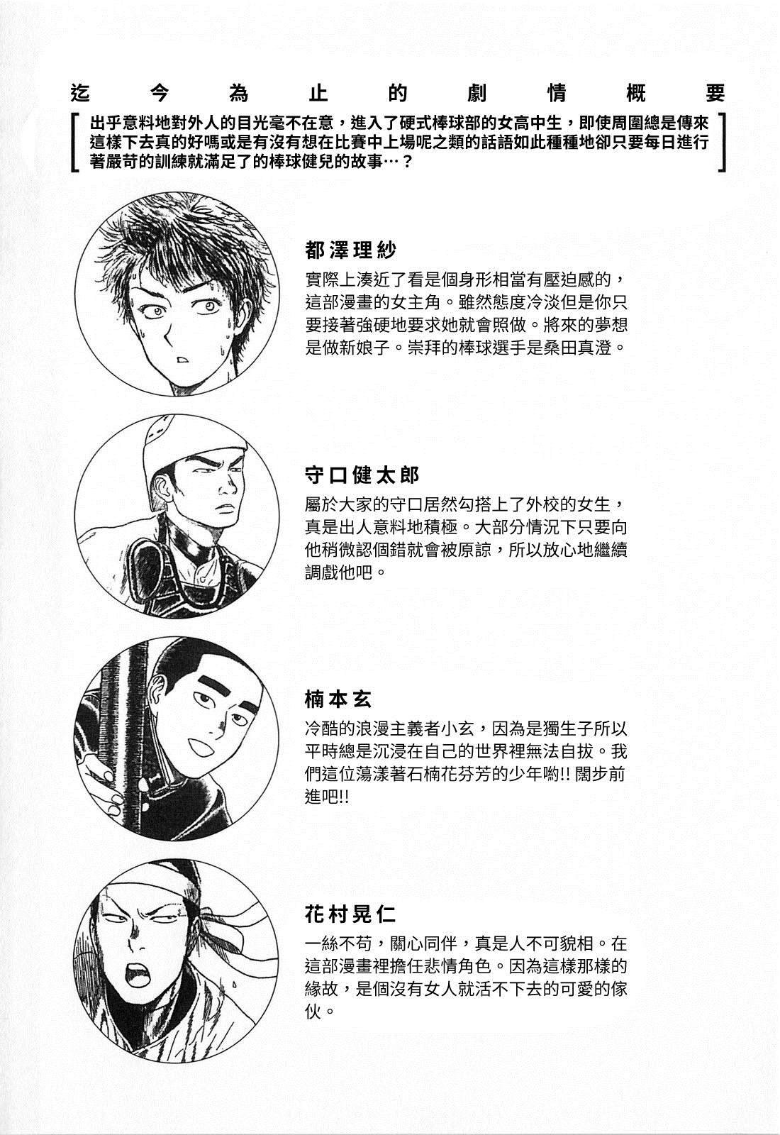 第116话