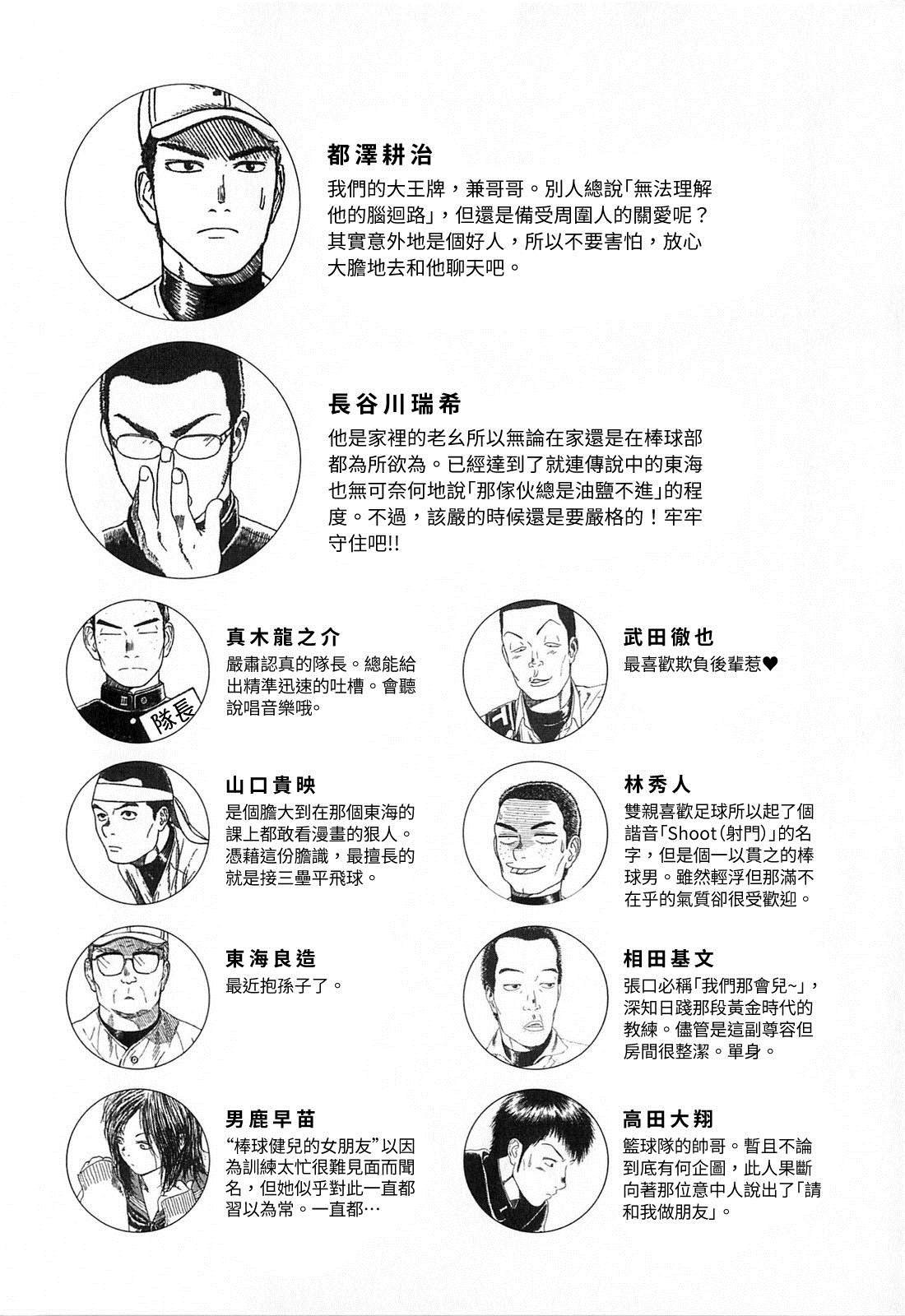 第116话
