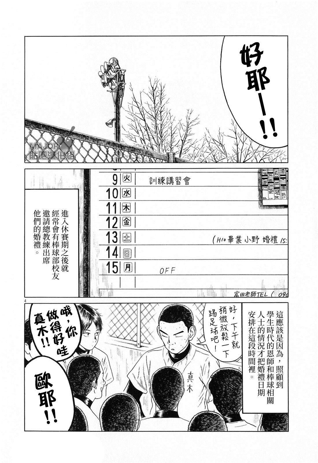 第116话