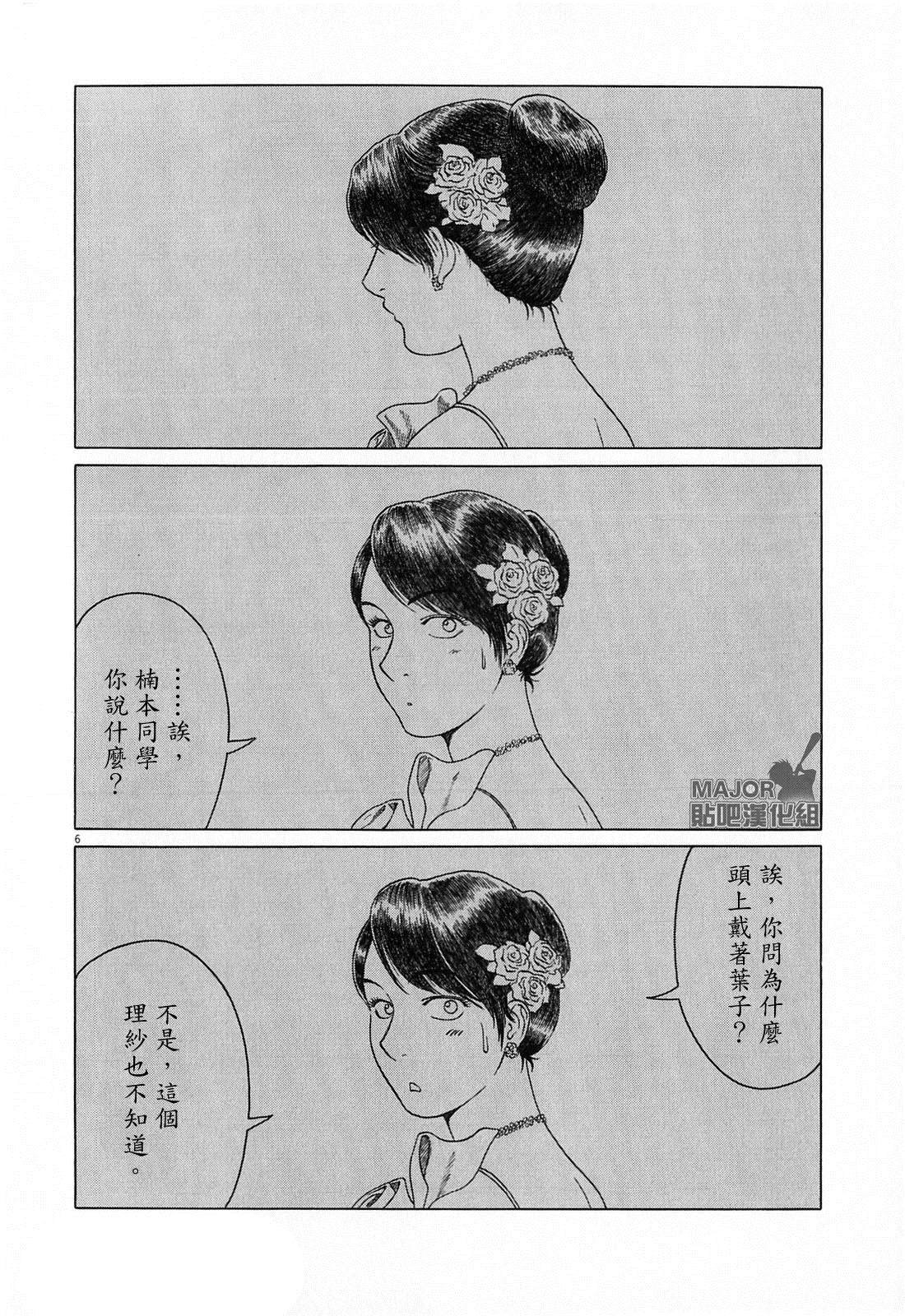 第116话