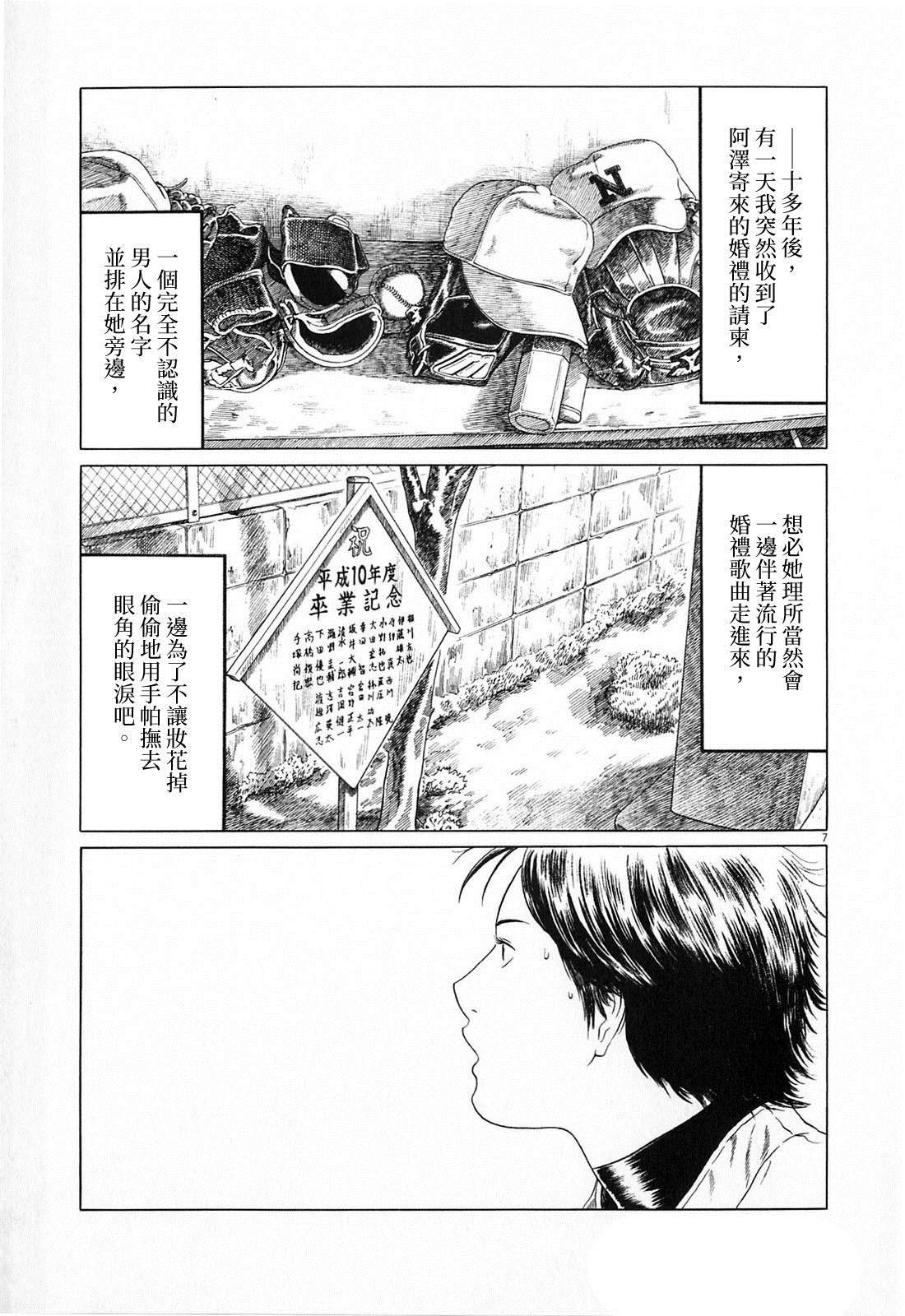 第116话