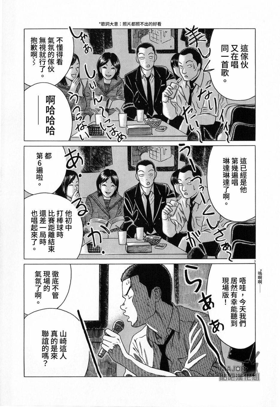 第117话