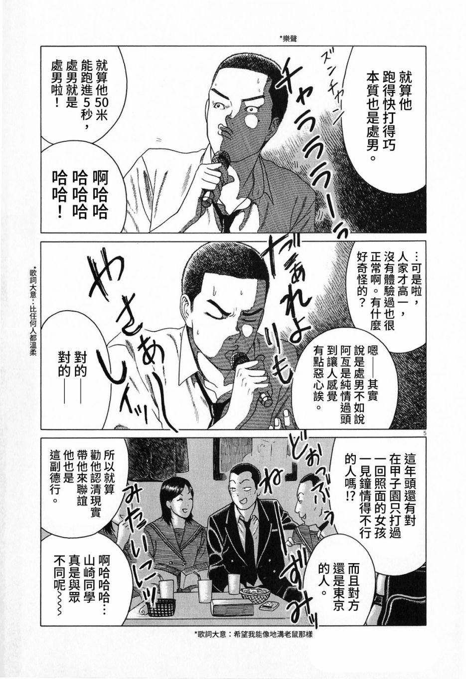 第117话
