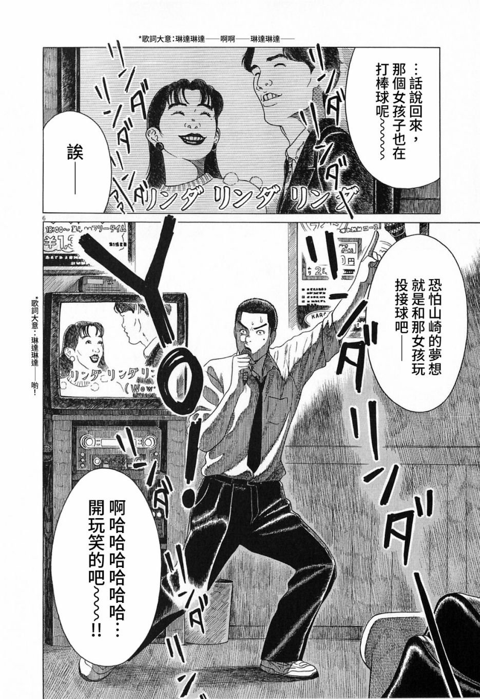 第117话
