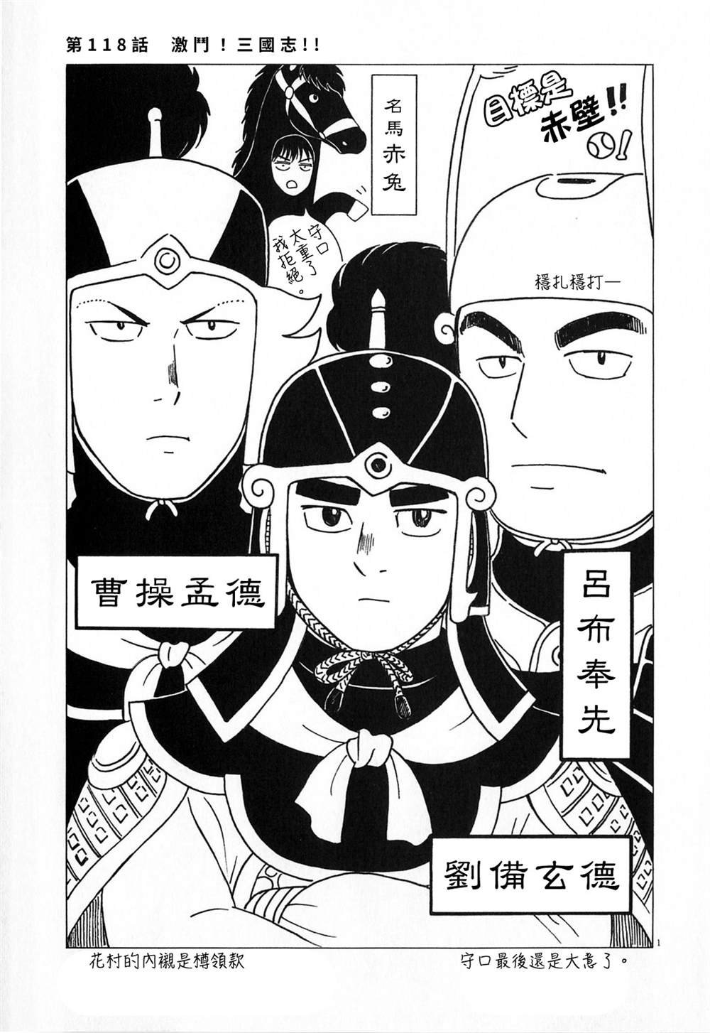第118话