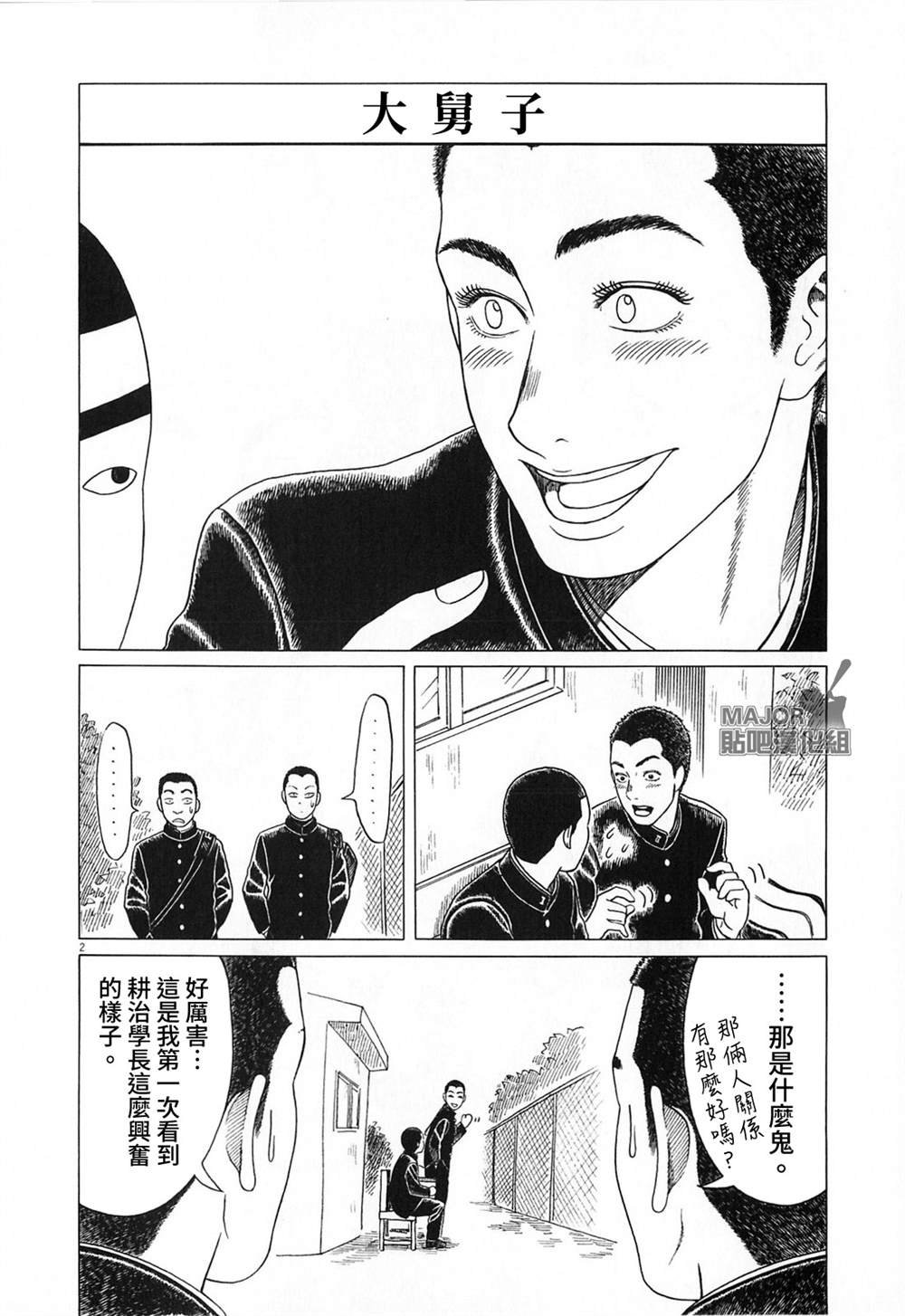 第118话