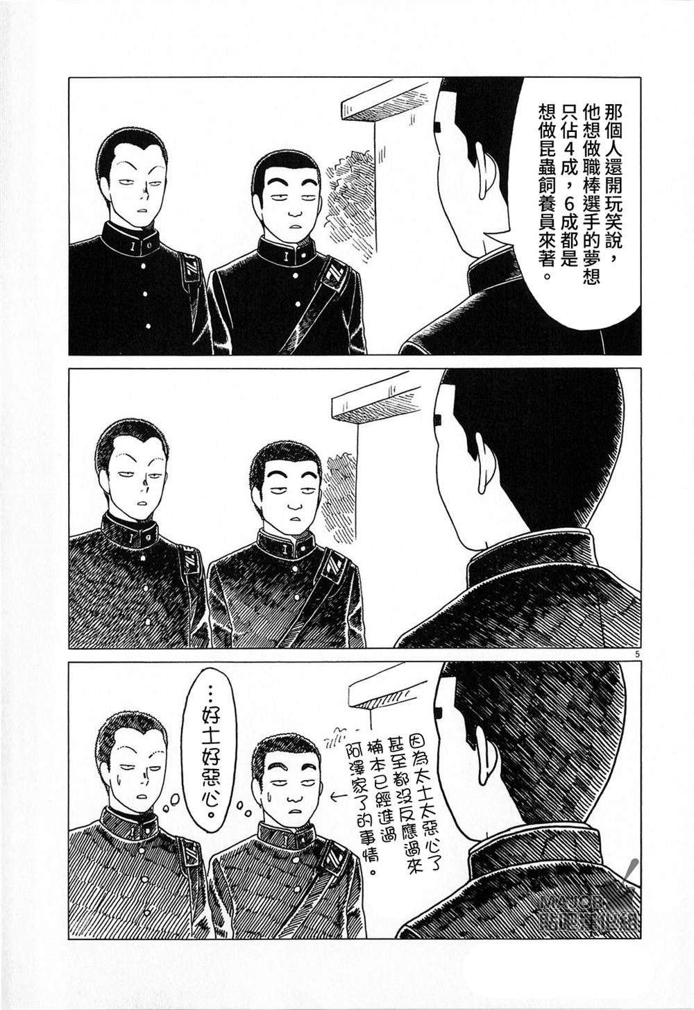 第118话