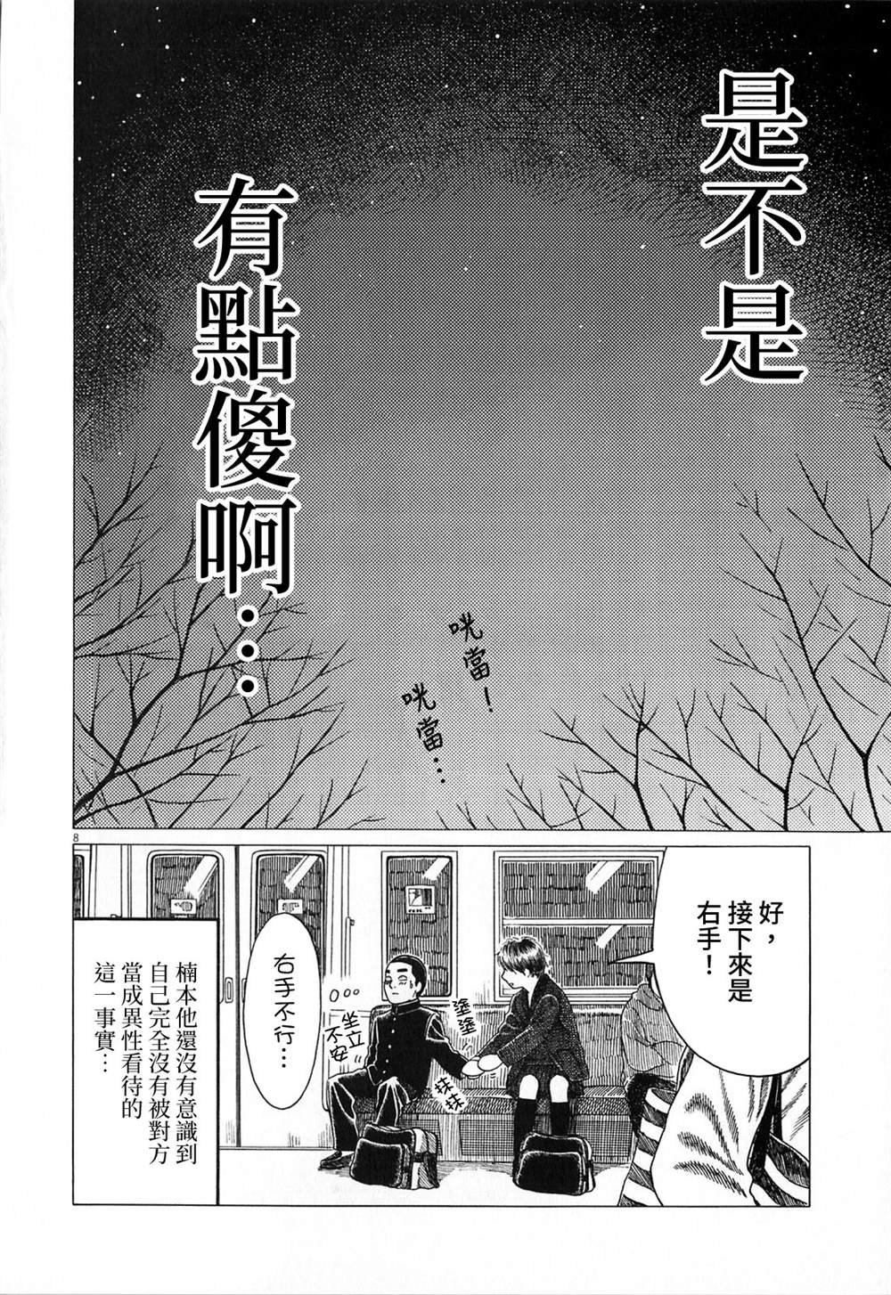 第118话