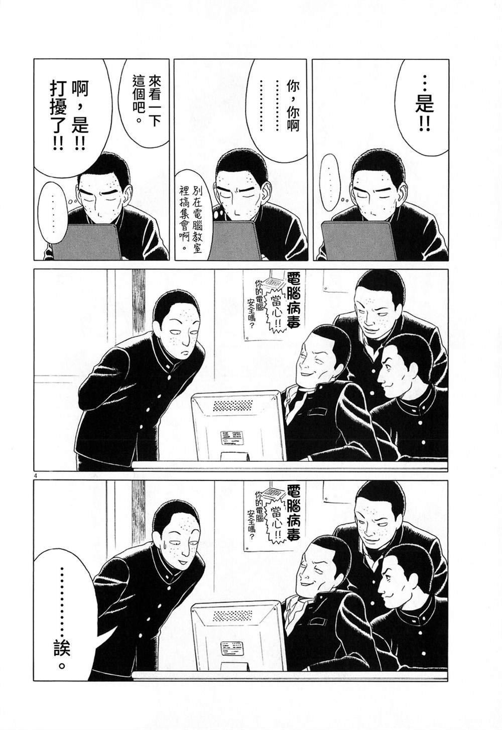 第119话