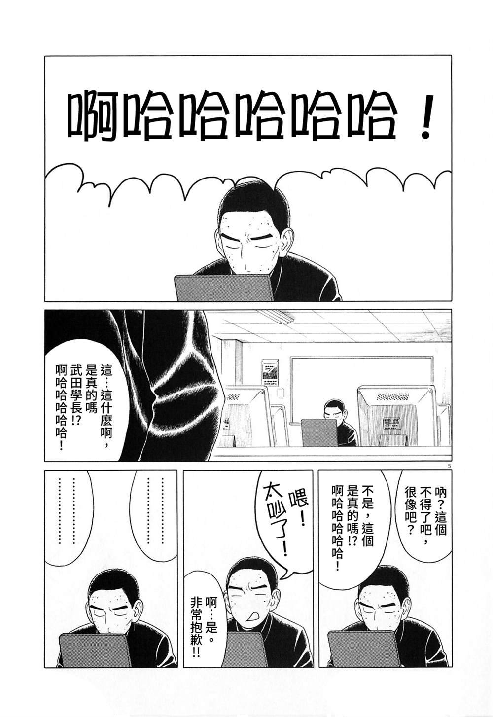 第119话