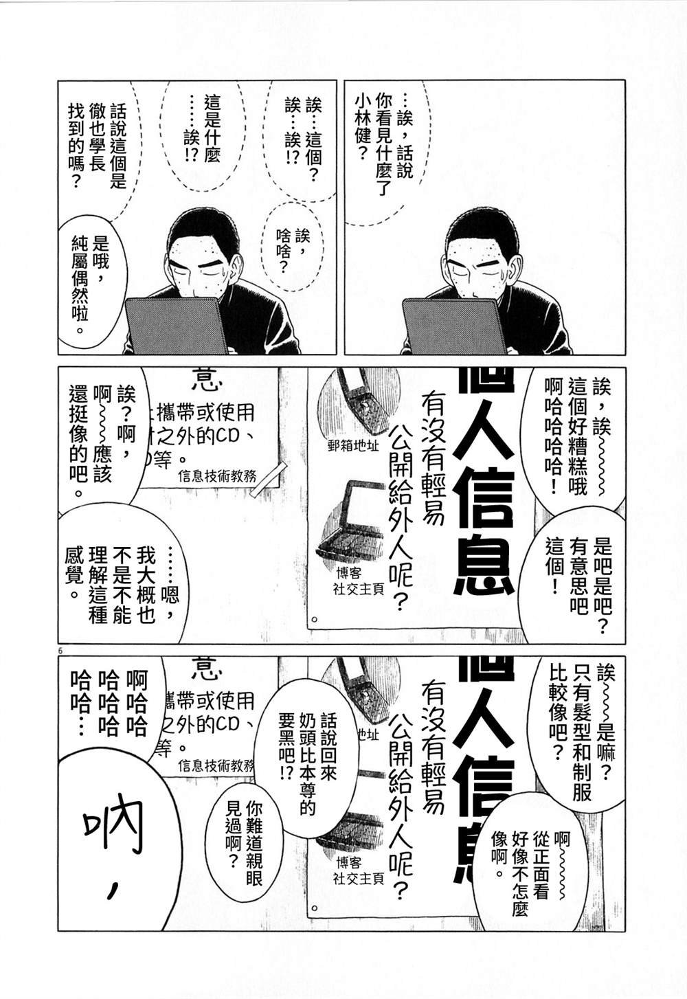 第119话